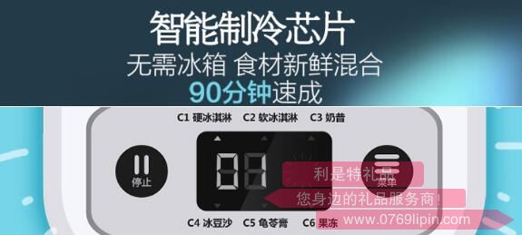 冰淇淋機BQL-B06U12.jpg
