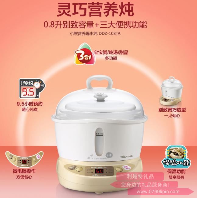 電燉盅DDZ-108TA.jpg