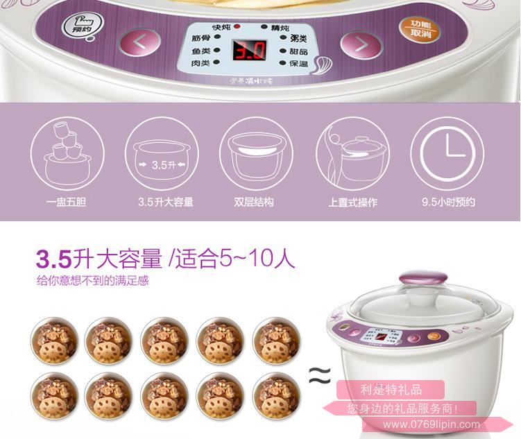 電燉盅DDZ-A35G1.jpg