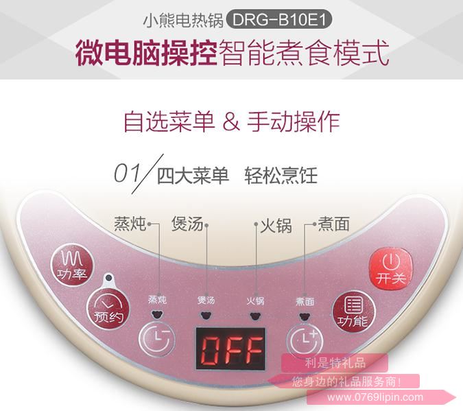 電熱鍋DRG-B10E12.jpg