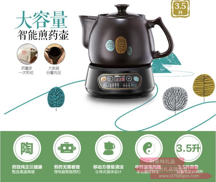 煎藥器JYH-B40Q1.jpg