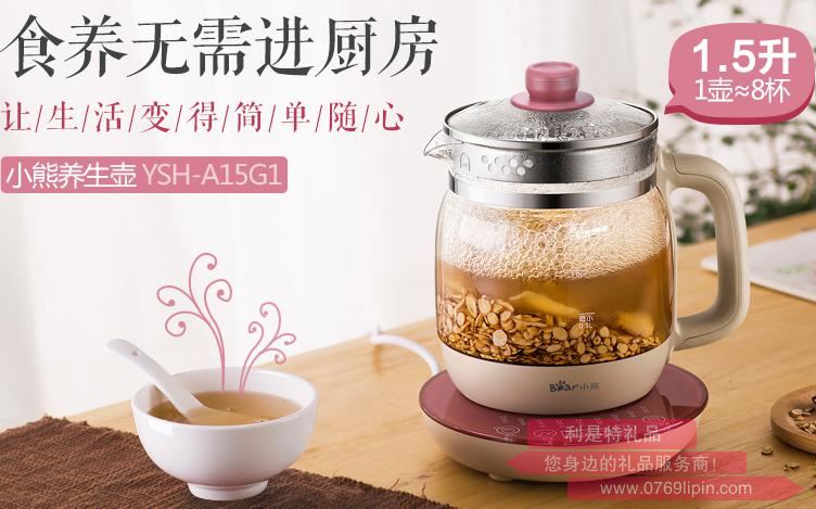 養生壺YSH-A15G1.jpg