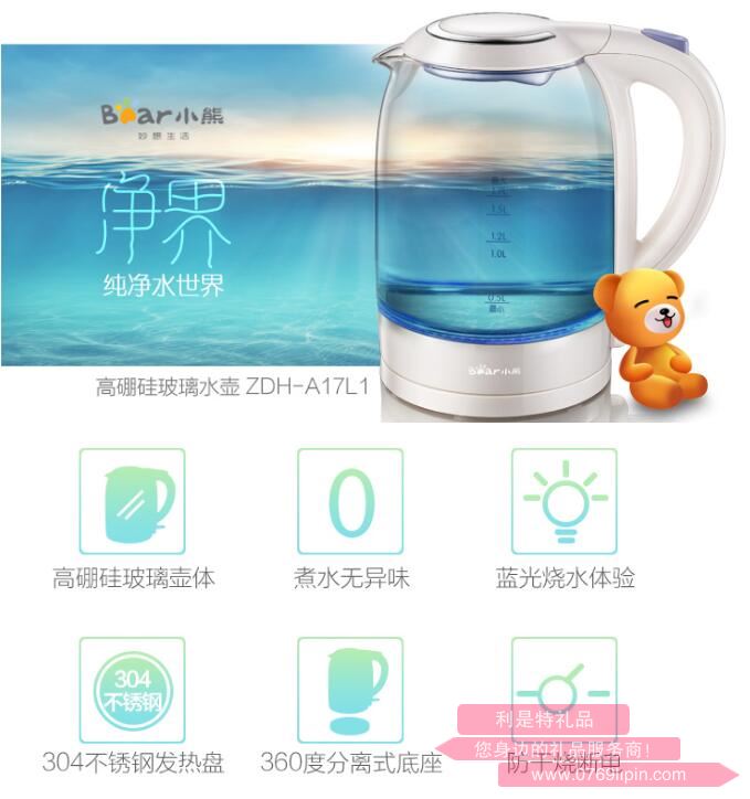 電熱水壺ZDH-A17L1.jpg