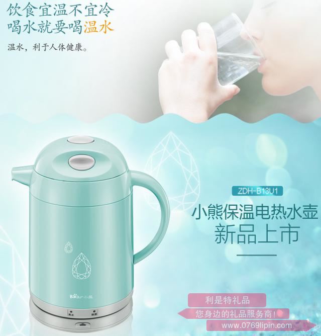 電熱水壺ZDH-B13U1.jpg