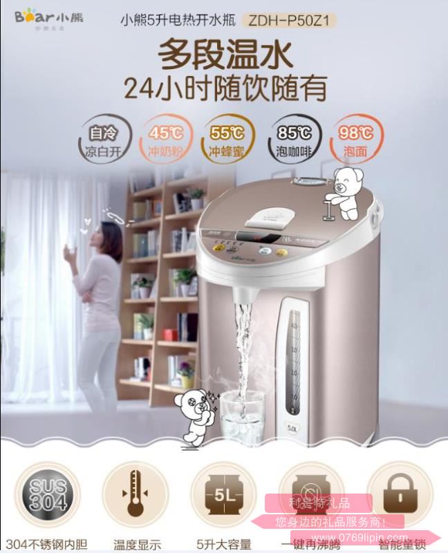 電熱水壺ZDH-P50Z1.jpg
