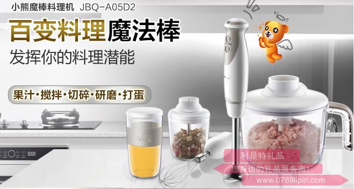 攪拌器JBQ-A05D2.jpg
