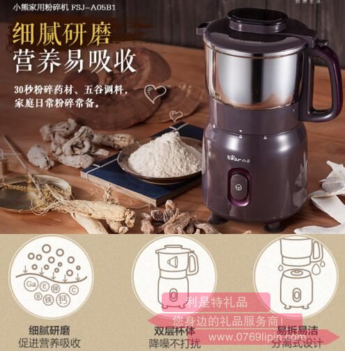 粉碎機FSJ-A05B1.jpg