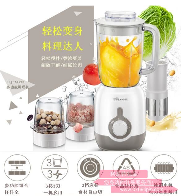 料理機LLJ-B12K1.jpg