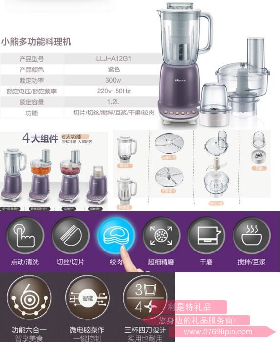 料理機LLJ-A12G1.jpg