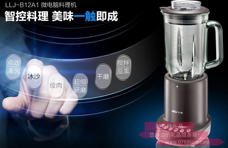 料理機LLJ-B12A1.jpg