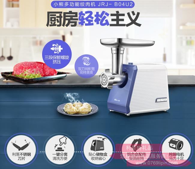 絞肉機JRJ-B04U2.jpg