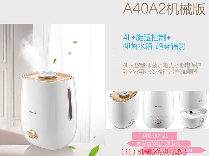 加濕器JSQ-A40A2（旋鈕式）.jpg