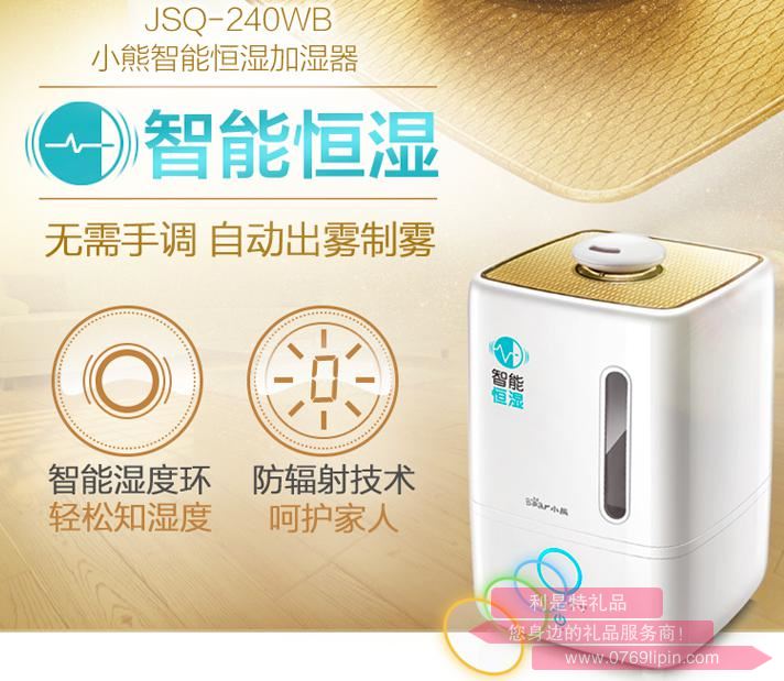 加濕器JSQ-240WB.jpg