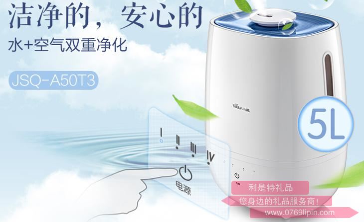 加濕器JSQ-A50T3.jpg