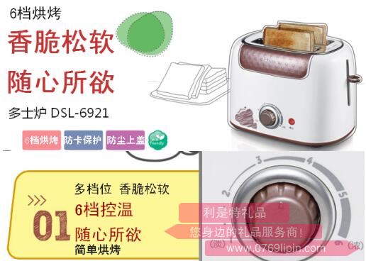 多士爐DSL-6921.jpg