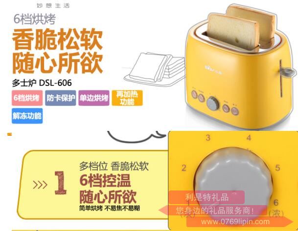 多士爐DSL-606.jpg