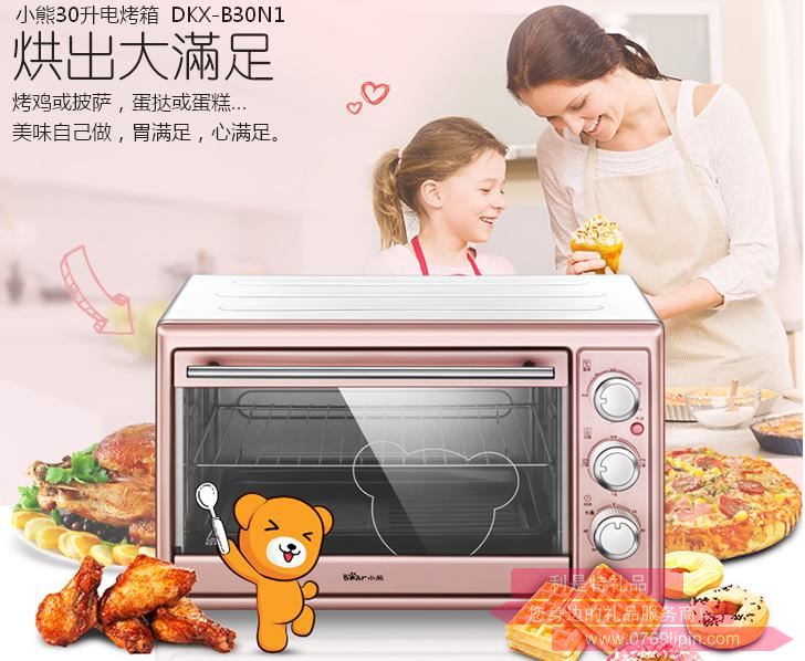電烤箱DKX-B30N1.jpg