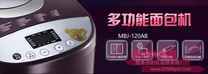 面包機MBJ-120AB2.jpg