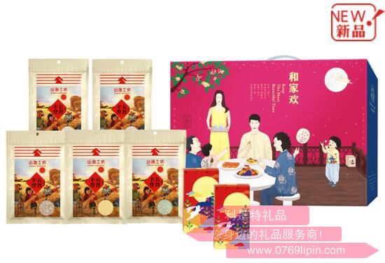 團(tuán)圓·和家歡D.jpg