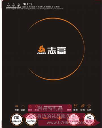 電磁爐NLT62.jpg