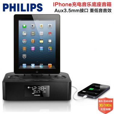 飛利浦（PHILIPS）AJ7050D 蘋果充電家居音箱音響 黑色 蘋果版.jpg