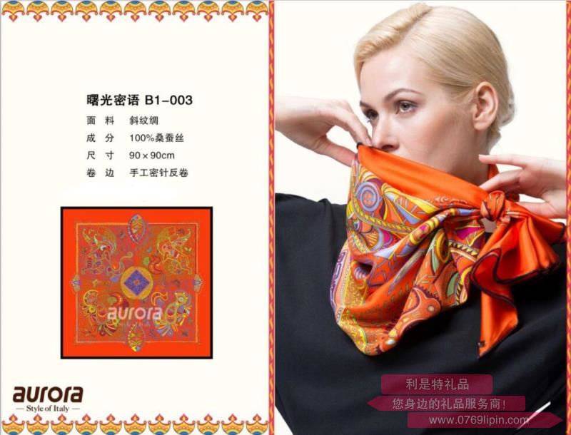 aurora絲巾 曙光密語 B1—003.jpg
