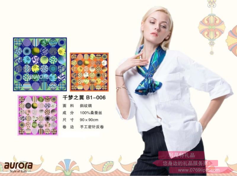 aurora絲巾千夢之翼 B1—006.jpg