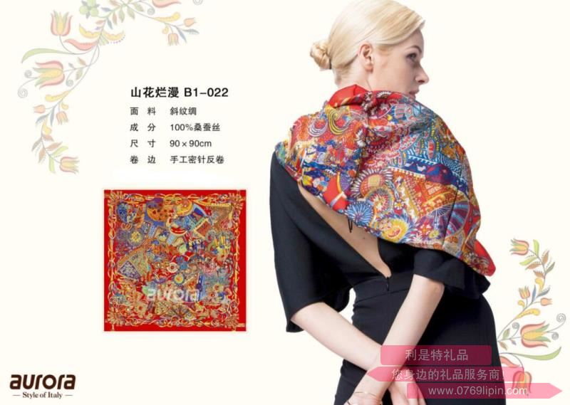 aurora絲巾 山花爛漫 B1—022.jpg