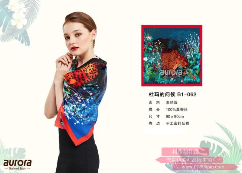 aurora絲巾 杜瑪?shù)膯柡?B1—062.jpg