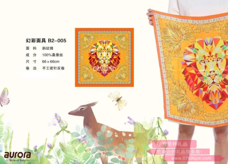 aurora絲巾 幻彩面具 B2-005.jpg