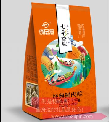 諦品居-經典鮮肉粽.png