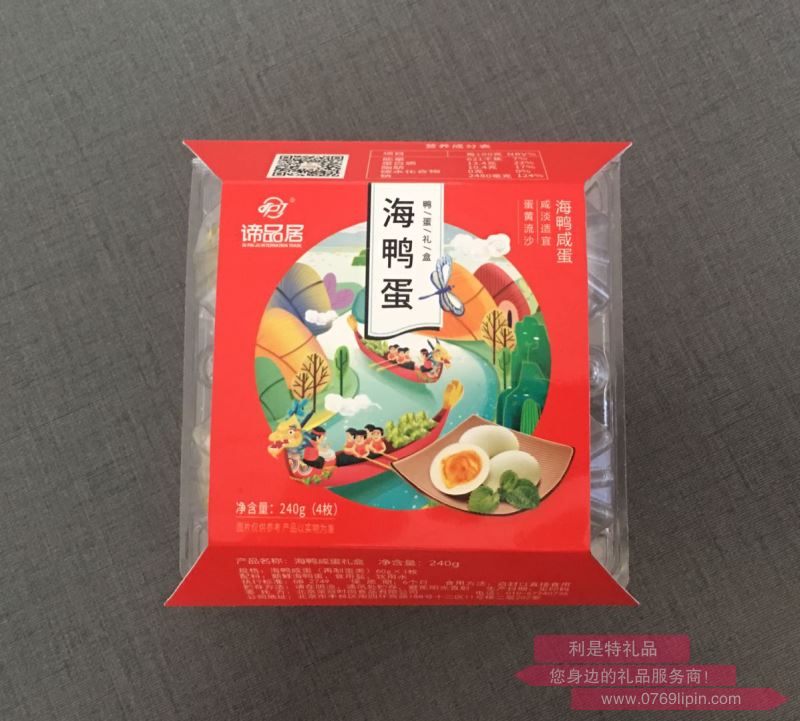 諦品居--                      四枚裝海鴨蛋禮盒.png