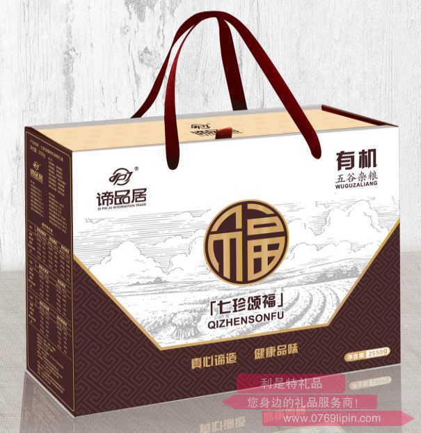 諦品居--               七珍頌福.png