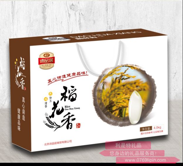 諦品居--               稻花香          大米禮盒.png
