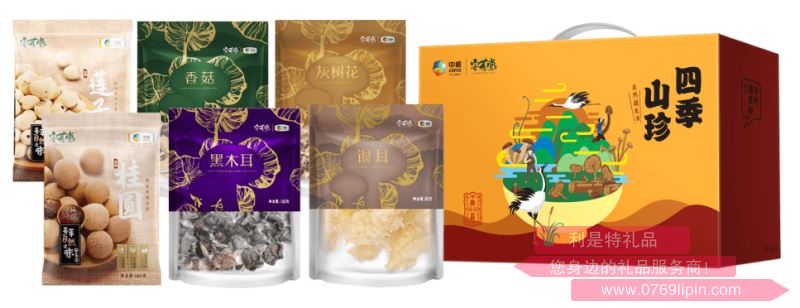 安薈堂四季山珍禮盒C1.png