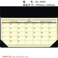 大班臺歷