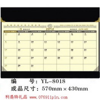 大班臺歷