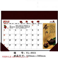 大班臺歷