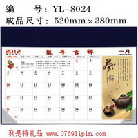 大班臺歷