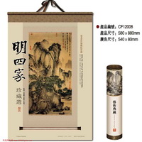 宣紙掛歷