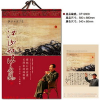 宣紙掛歷