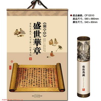 宣紙掛歷