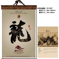 宣紙掛歷