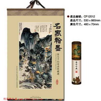 全宣紙掛歷