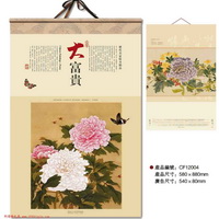 藝術紙掛歷