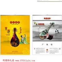 普天同慶