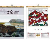 高級珠光冰白特種紙月歷