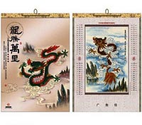 龍騰萬里