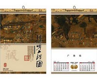 高級珠光冰特種紙月歷
