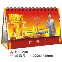 13張臺(tái)歷
